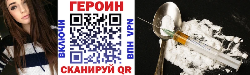 Героин герыч  Приволжск 
