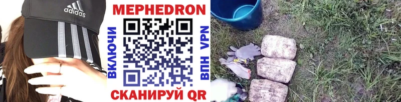 Меф mephedrone  shop как зайти  Приволжск  продажа наркотиков 