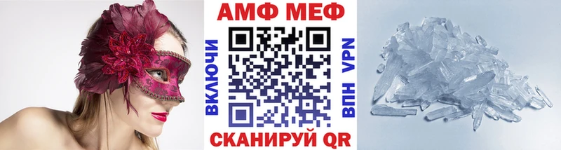 Метамфетамин кристалл  гидра рабочий сайт  Приволжск 